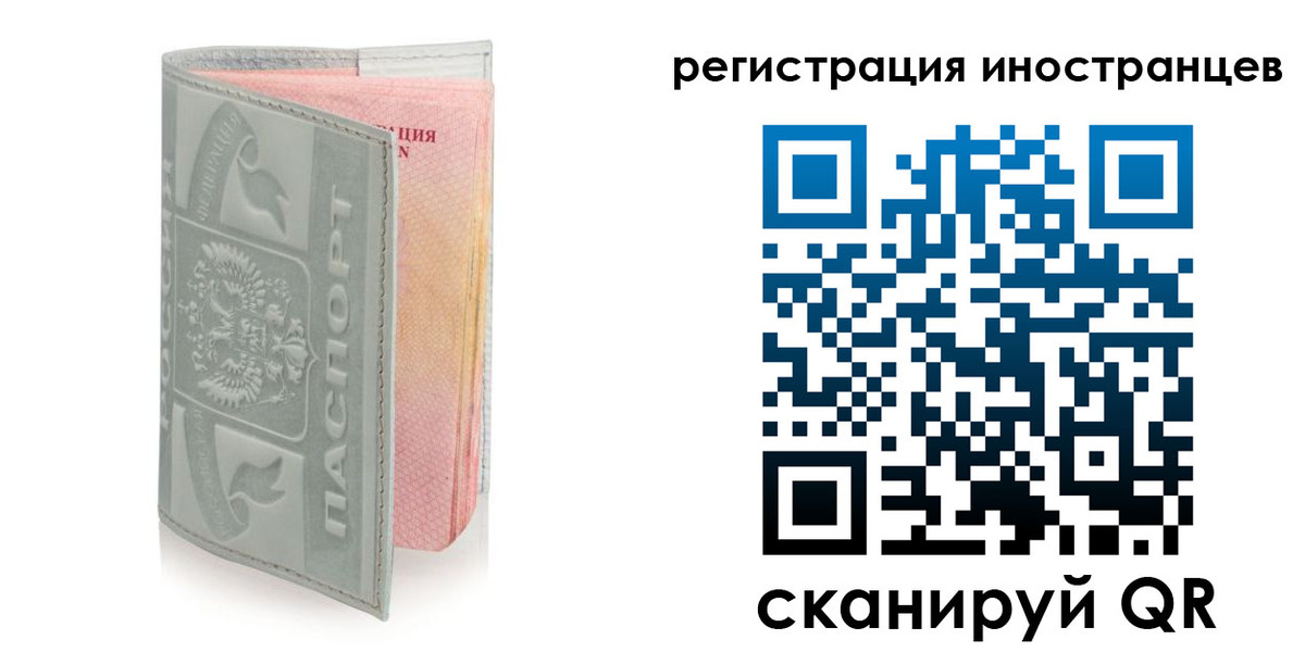временная регистрация собственник в Севастополе