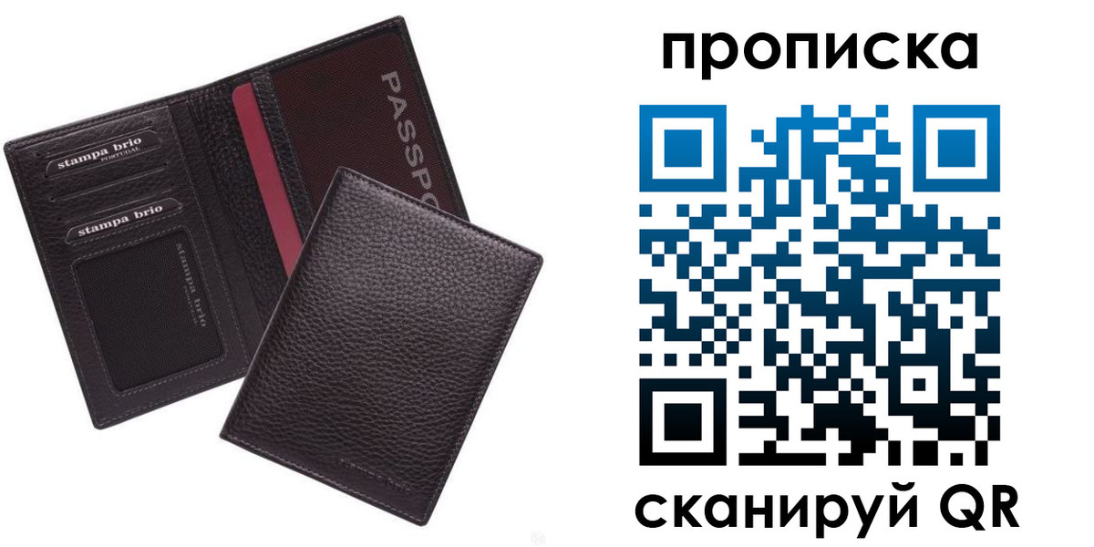 временная прописка в Севастополе