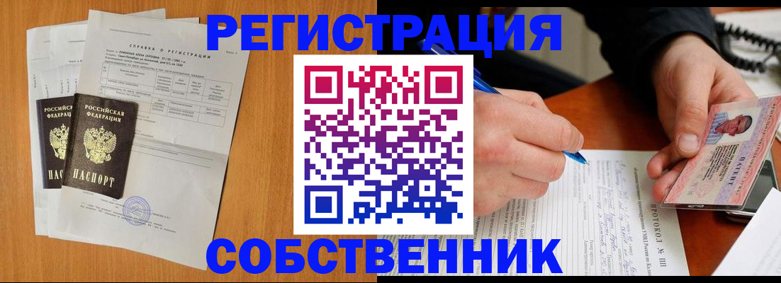 временная регистрация для всех в Севастополе