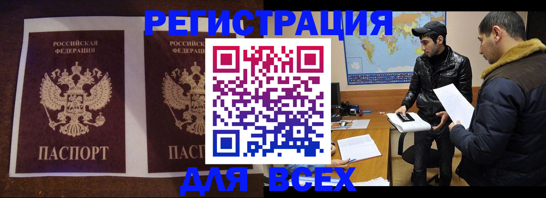 прописка иностранных граждан в Севастополе