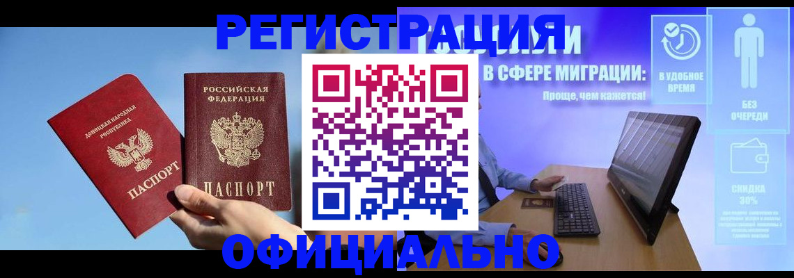 прописка для кредита в Севастополе