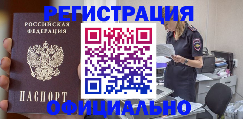 прописка в квартире в Севастополе