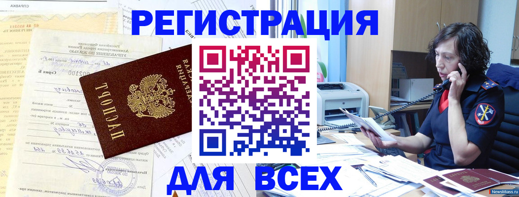 временная регистрация недорого в Севастополе
