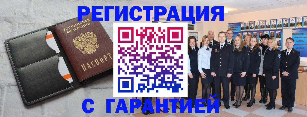 временная регистрация госуслуги в Севастополе