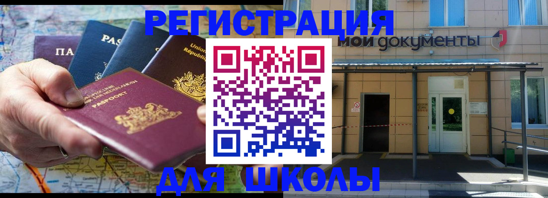 прописка в квартире в Севастополе